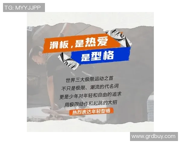 武汉极限运动队赛场经验分享与未来发展展望